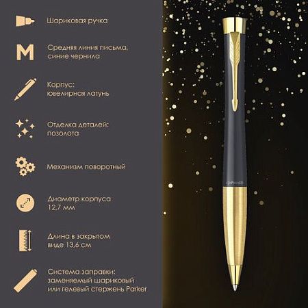 Ручка шариковая Parker "Urban Twist Black GT", ежедневник А5 черный, пакет, 880898 