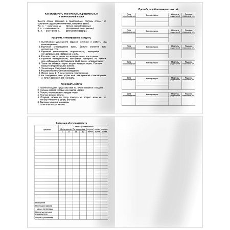 Дневник 1-4 кл. 48л. (твердый) BG "Школьный", матовая ламинация, выб. лак