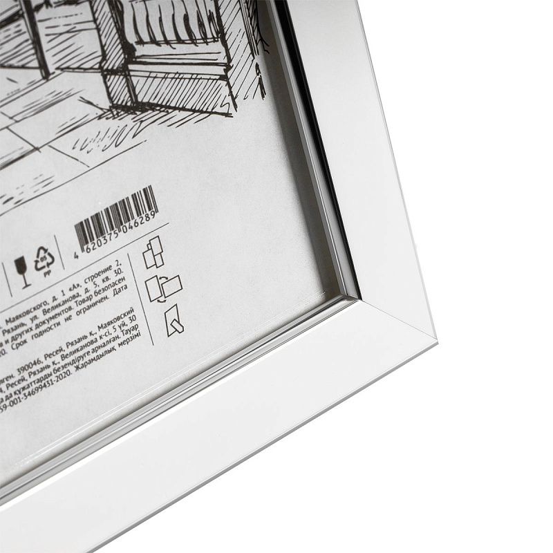 Рамка пластиковая 15*21см, OfficeSpace "Color", белый