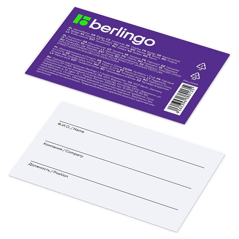 УЦЕНКА - Бейдж горизонтальный Berlingo "ID 100", 85*55мм, прозрачный, без держателя