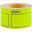 Ценник большой OfficeSpace, 50*40мм, желтый, 200шт./рулон
