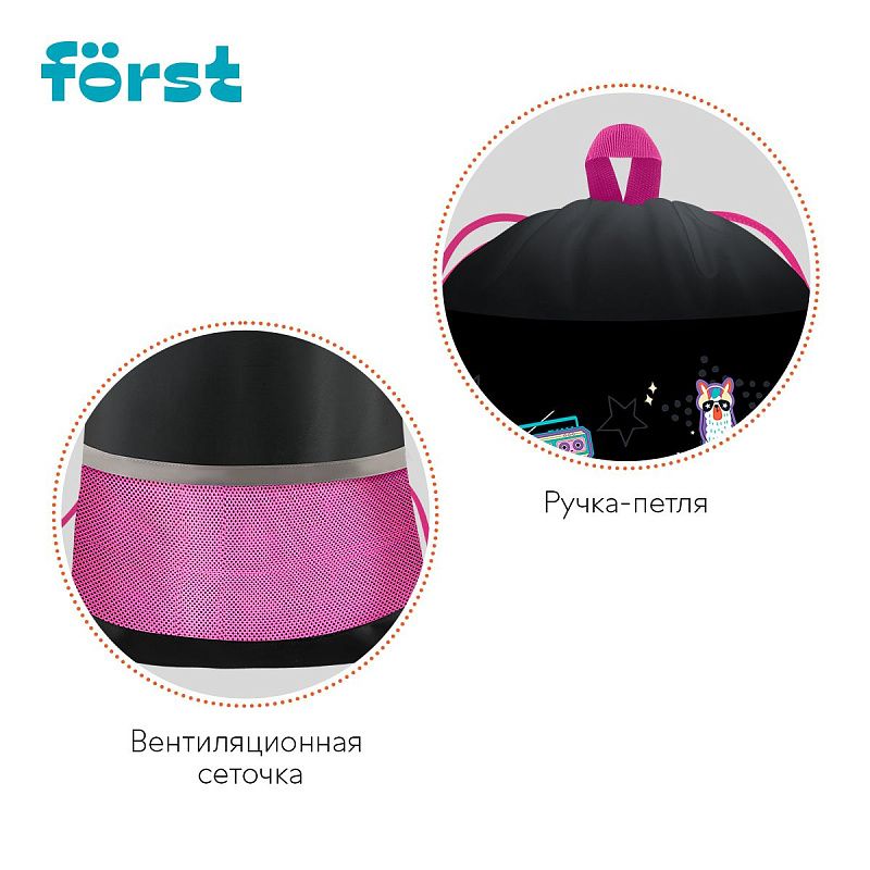 Мешок для обуви 1 отделение Först "Disco Lama", 360*460мм, вентиляционная сеточка, светоотражающая полоса 