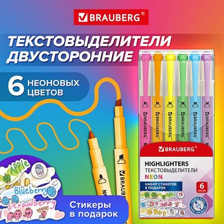 Набор текстовыделителей двусторонних 6 НЕОНОВЫХ ЦВЕТОВ, BRAUBERG "TWIN NEON", линия 1-5 мм, 152517 