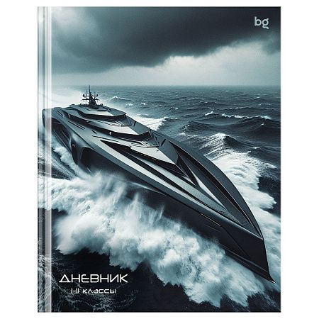 Дневник 1-11 кл. 40л. (твердый) BG "Grey Ship", глянцевая ламинация