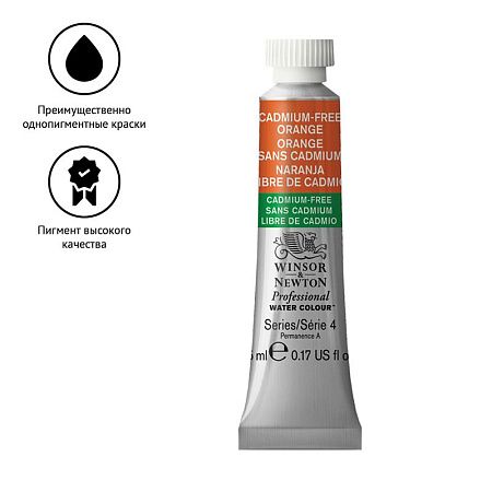 Акварель художественная Winsor&Newton "Professional", 5мл, туба, №899 бескадмиевый оранжевый