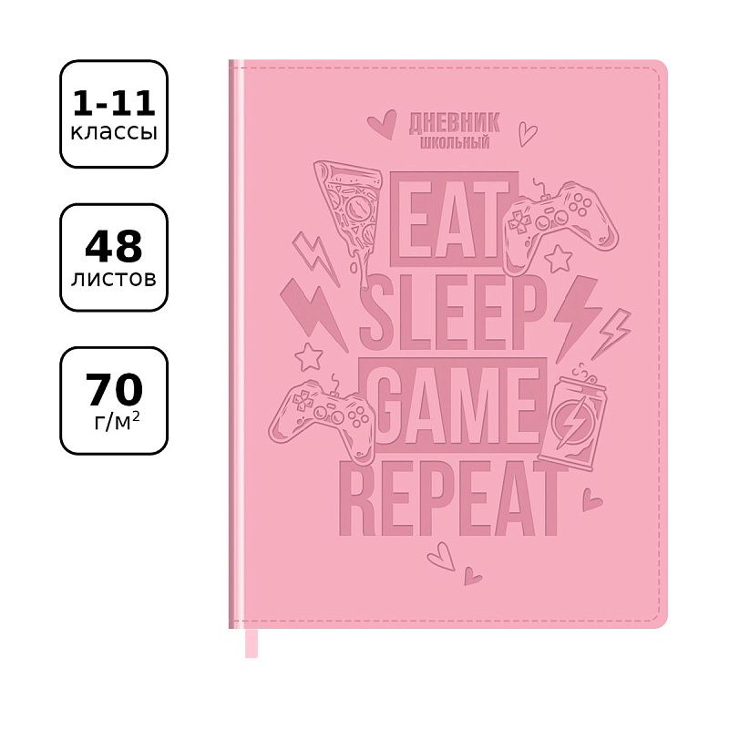 Дневник 1-11 кл. 48л. (твердый) BG "My day", иск. кожа, термотиснение, ляссе