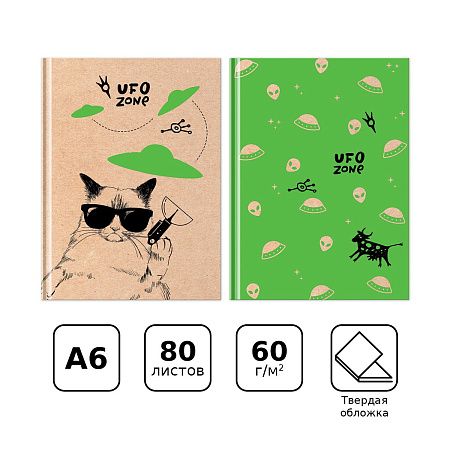 Бизнес-блокнот А6, 80л., BG "UFO zone", матовая ламинация