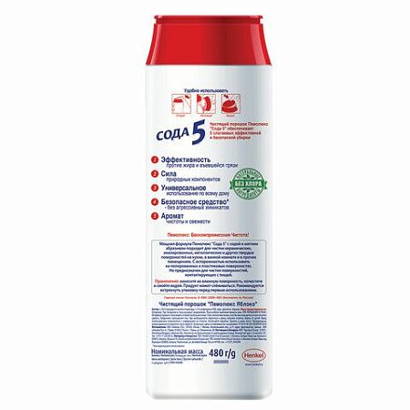 Чистящее средство 480 г, ПЕМОЛЮКС Сода-5, "Яблоко", порошок, 2414453 