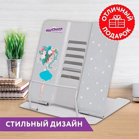 Подставка для книг и учебников ЮНЛАНДИЯ "Flower girl", регулируемый угол наклона, металл, 237578 