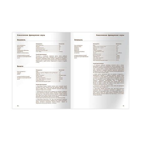 Книга для записи рецептов А5 96л., BG "Здоровое питание", глянцевая ламинация