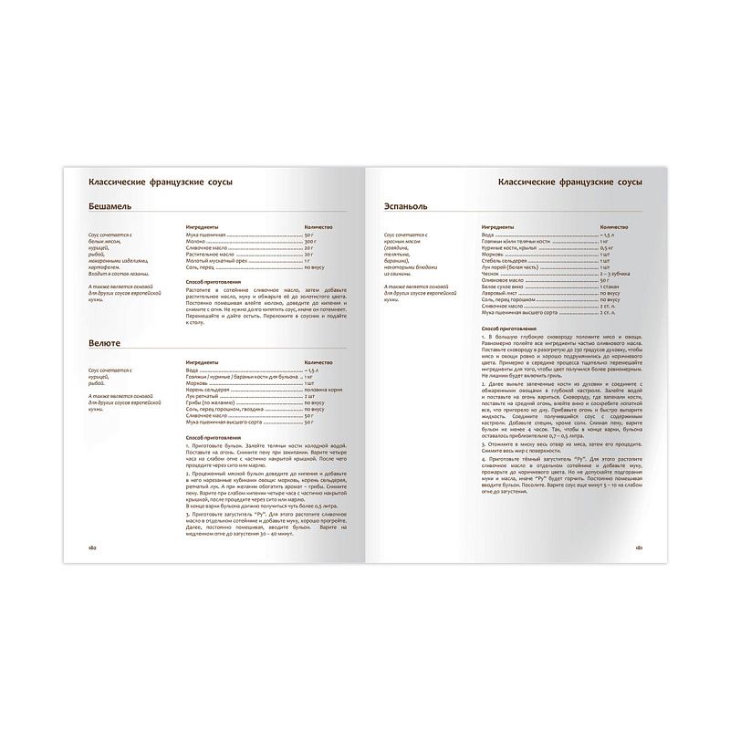 Книга для записи рецептов А5 96л., BG "Здоровое питание", глянцевая ламинация