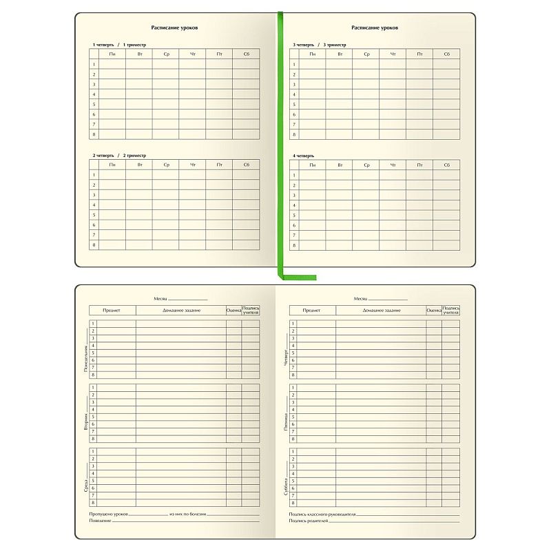 Дневник 1-11 кл. 48л. (твердый) BG "Motivation. Be good", иск. кожа, печать, ляссе, на резинке