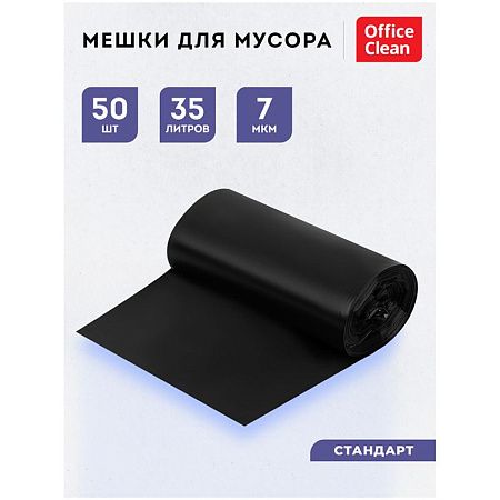 Мешки для мусора  35л OfficeClean ПНД, 48*55см, 7мкм, 50шт., черные, в рулоне