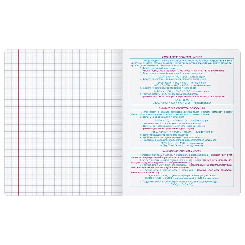 Тетрадь предметная 48л. BG "Крафт" - Химия, матовая ламинация