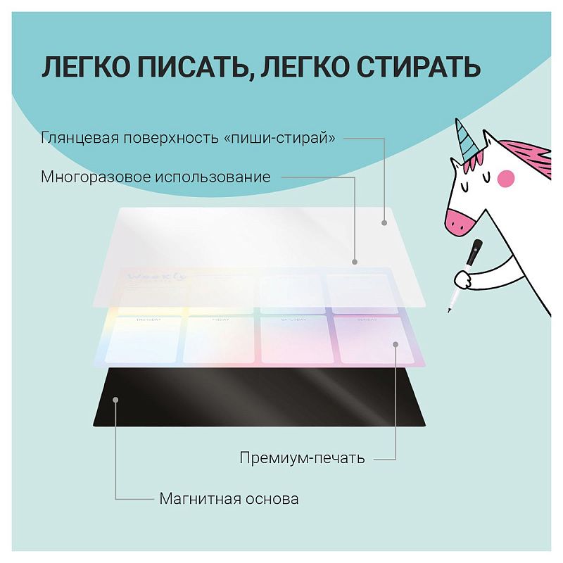 Магнитный планер на неделю MESHU А4, "Gradient", с маркером