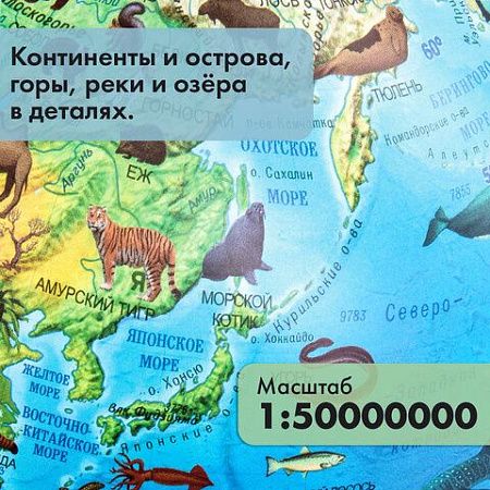Глобус зоогеографический GLOBEN "Классик Евро", диаметр 250 мм, с подсветкой, детский, Ке012500270 