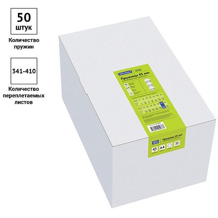 Пружины пластик D=45мм OfficeSpace, белый, 50шт.