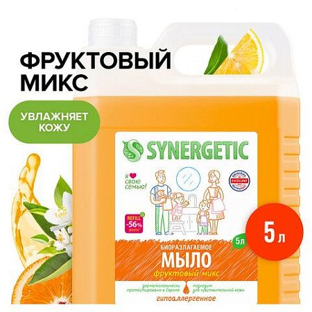 Мыло жидкое 5 л SYNERGETIC "Фруктовый микс", гипоаллергенное, биоразлагаемое, 105502 