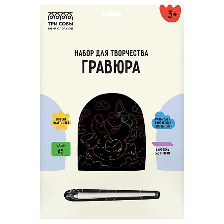 Набор гравюр ТРИ СОВЫ "MIX6", А5, 6шт, термоусадка