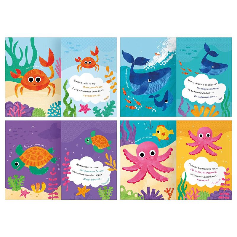 Книжка с наклейками, А5 ТРИ СОВЫ "Загадочные наклейки", 8стр.