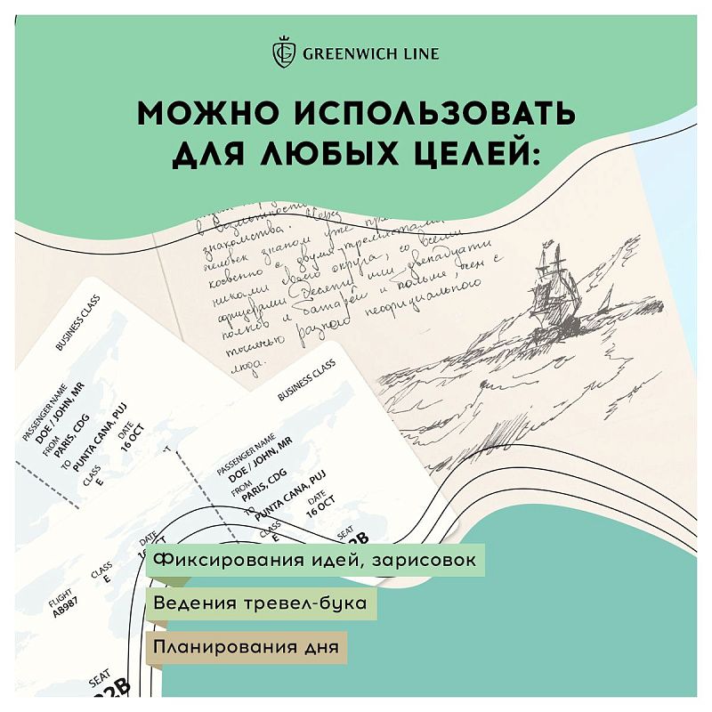 Скетчбук для маркеров 60л., А5 Greenwich Line "City walk", на склейке, 100г/м2