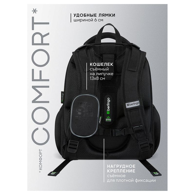 Ранец Berlingo Expert "Black" 37*28*16см, 2 отделения, 2 кармана, анатомическая спинка. 