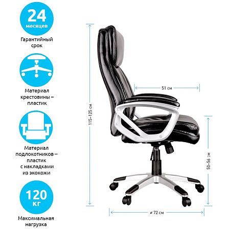 Кресло руководителя Helmi HL-E18 "Character" экокожа черная