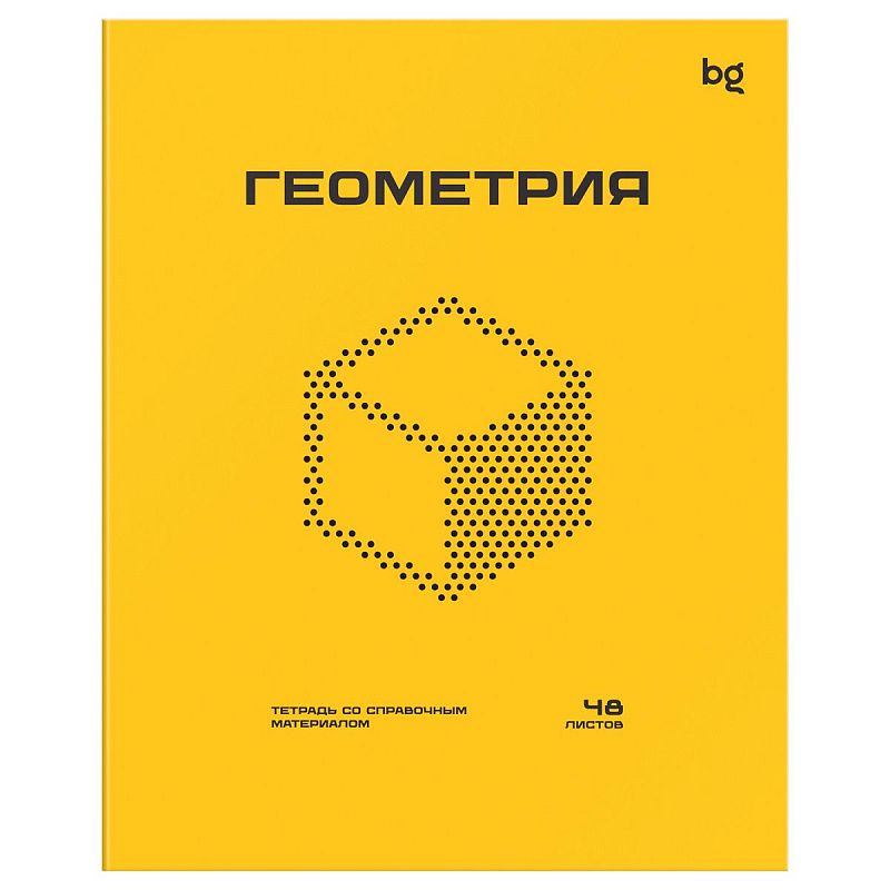 Тетрадь предметная 48л. BG "Перфокарта" - Геометрия, пластиковая обложка