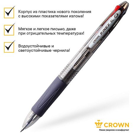 Ручка шариковая автоматическая Crown "Kinex Sl" 04цв., 0,7мм, грип 