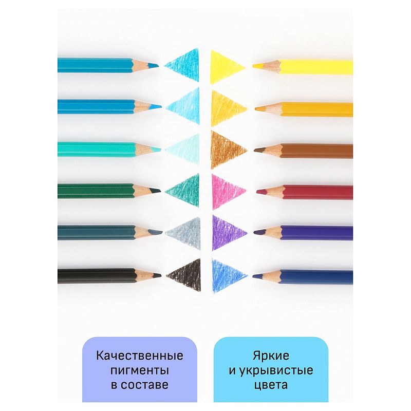 Карандаши цветные Гамма "Хобби. Морской пейзаж", 12цв., заточен., ПВХ, европодвес