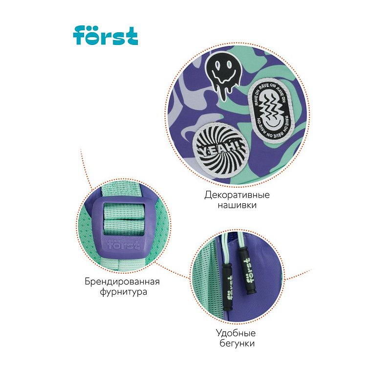Рюкзак Först F-JUNIOR "Smiley" 38*29*18см, 3 отделения, 2 кармана, эргономичная спинка 