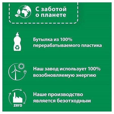Ополаскиватель для посудомоечных машин Сомат, 750мл 