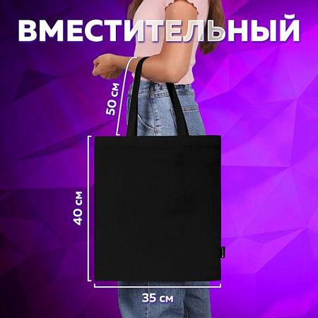 Сумка-шоппер BRAUBERG, канвас, 40х35 см, черный, 271896 