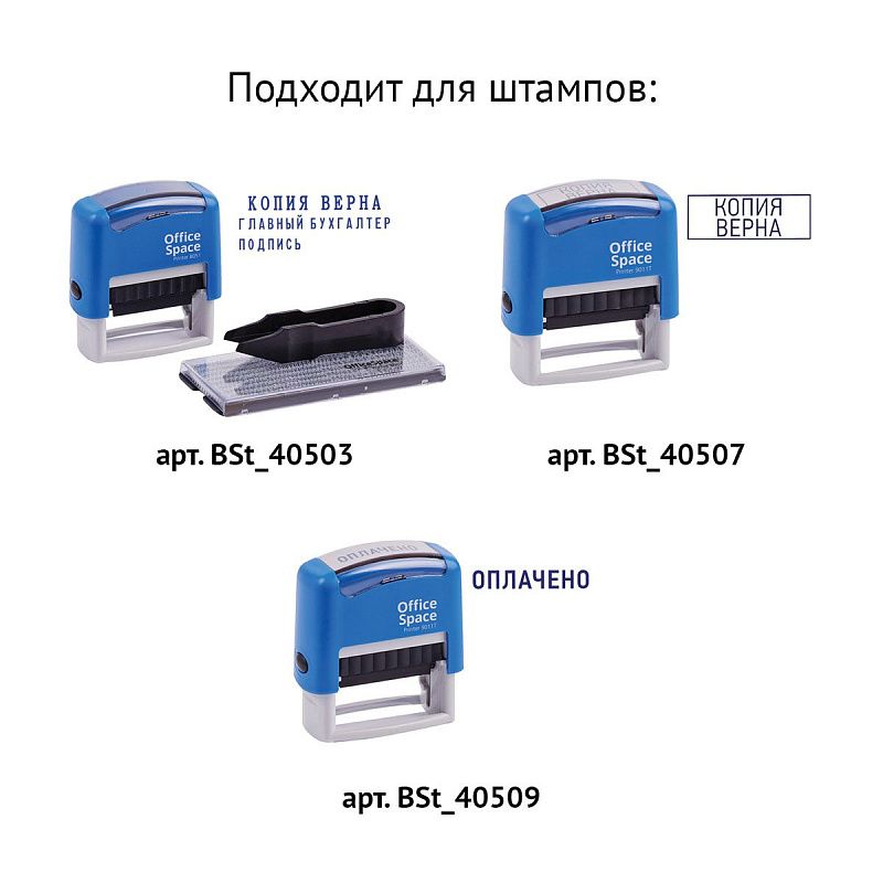 Штемпельная подушка OfficeSpace, для BSt_40503, BSt_40507, BSt_40509, синяя