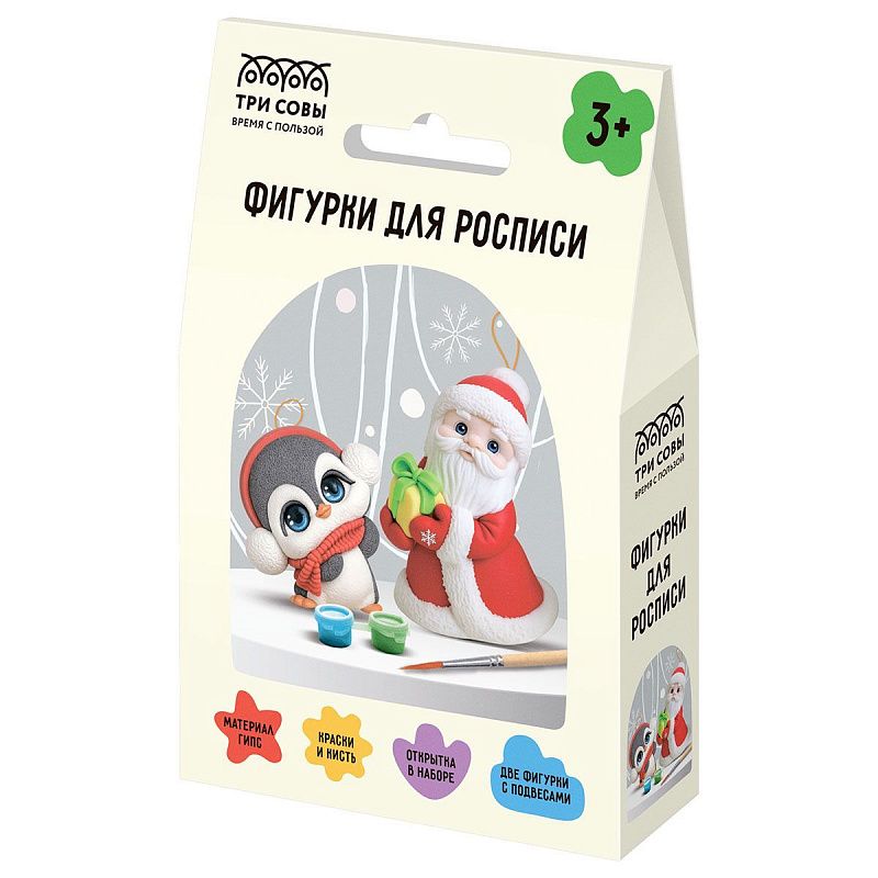 Набор для росписи фигурок из гипса ТРИ СОВЫ "Дед Мороз и пингвин", 2 фигурки с подвесом, с красками и кистью, картонная коробка