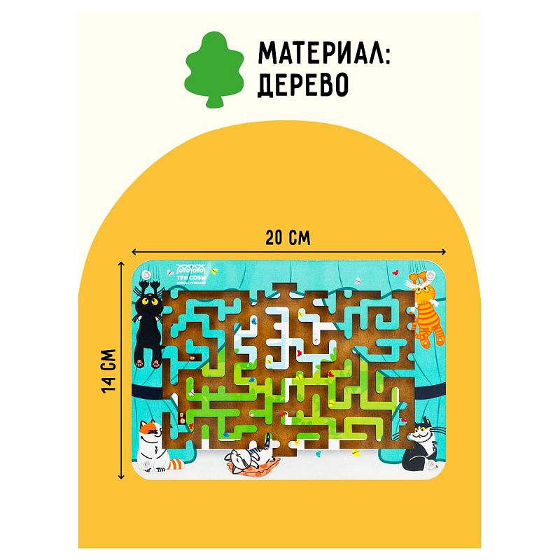Настольная игра ТРИ СОВЫ "Лабиринт малый с шариками. Кошкин дом", дерево