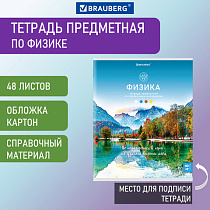 Тетрадь предметная "КЛАССИКА NATURE" 48 л., обложка картон, ФИЗИКА, клетка, BRAUBERG, 404590