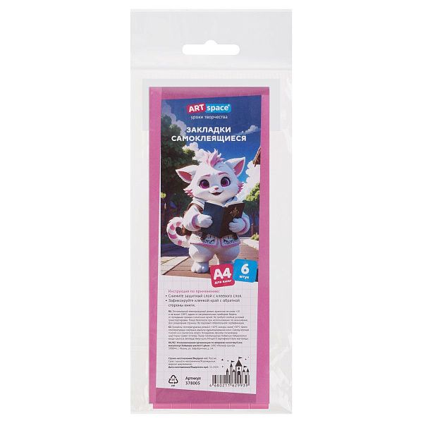 Закладки самоклеящиеся для книг формата А4 (ляссе с клеевым краем), ПВХ, 6 штук, ArtSpace, розовый флокс