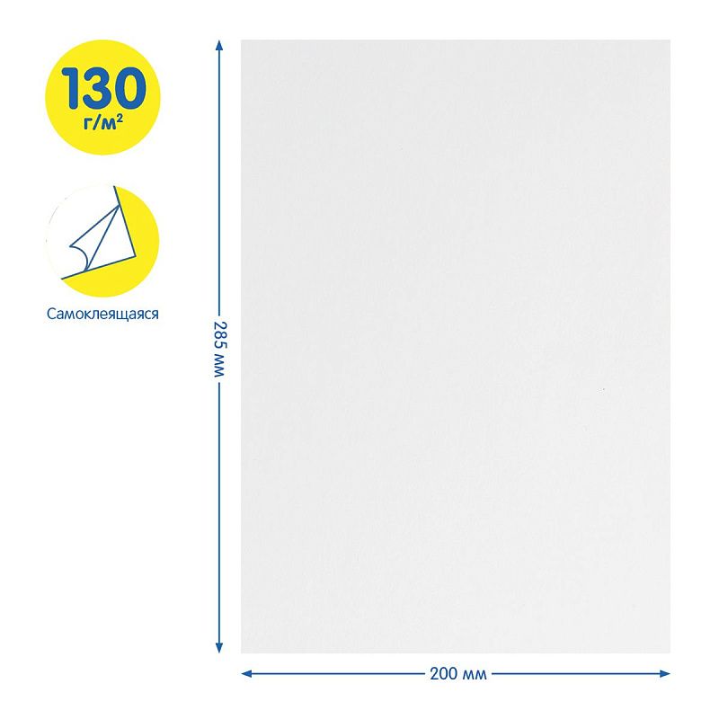 Белая бумага самоклеящаяся А4, Мульти-Пульти, 8л., в папке, "Енот в космосе"