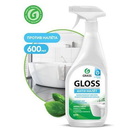 Средство для уборки сантехнических блоков 600 мл GRASS GLOSS, кислотное, спрей, 221600 
