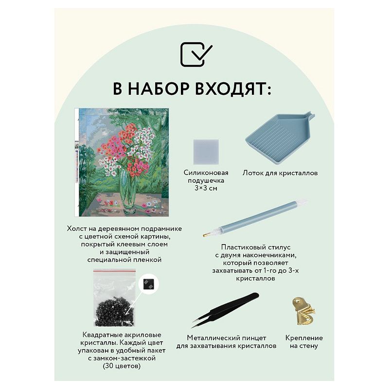 Алмазная мозаика ТРИ СОВЫ "Букет флоксов", 40*50см, холст на деревянном подрамнике, картонная коробка с пластиковой ручкой