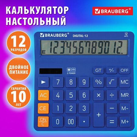 Калькулятор настольный BRAUBERG DIGITAL-12-BL (151х152 мм), 12 разрядов, двойное питание, СИНИЙ, 272969