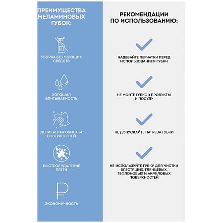 Губка-ластик OfficeClean, меламиновая, для деликатной очистки, 10*6*3см, 3шт.