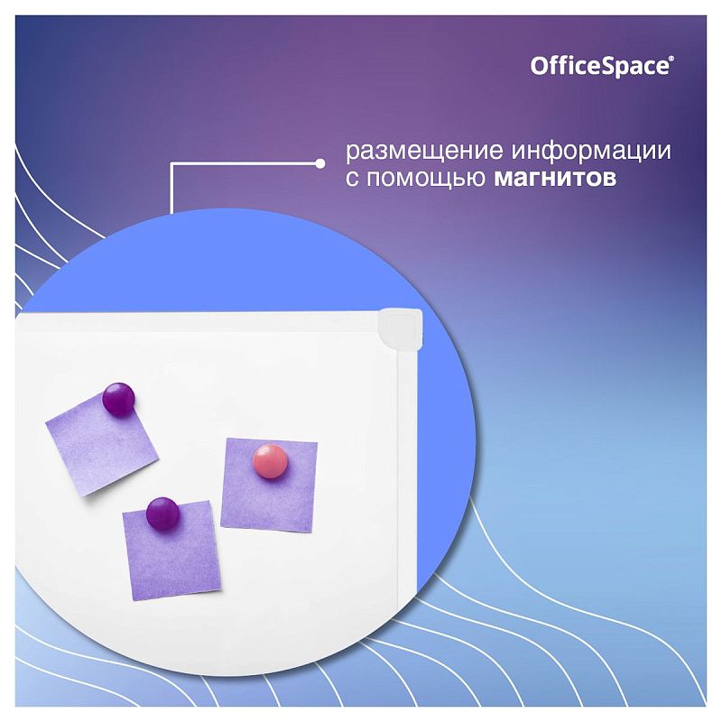 Доска магнитно-маркерная OfficeSpace, 45*60см, рамка ПВХ, полочка