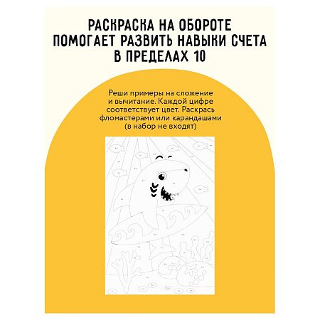 Аппликация из песка и цветной фольги ТРИ СОВЫ "Монстрик", с раскраской, пакет с европодвесом
