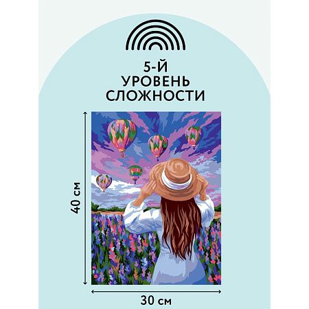 Картина по номерам на картоне ТРИ СОВЫ "Воздушные шары", 30*40, с акриловыми красками и кистями