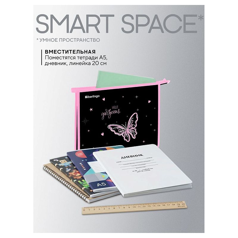 Папка для тетрадей 1 отделение, А5 Berlingo "Hello gorgeous", 240*205*40мм, пластик, на молнии 
