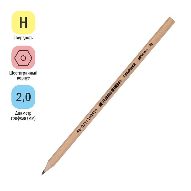 Карандаш ч/г ArtSpace "Графика" H, заточен. 