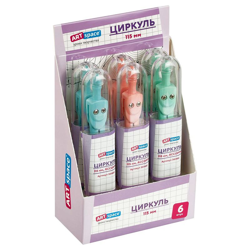 Циркуль ArtSpace металлический, 115мм, пластиковый пенал, пастельные цвета ассорти 