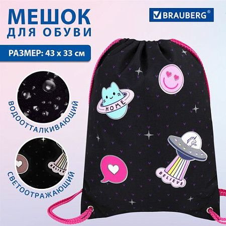 Мешок для обуви BRAUBERG PREMIUM, карман, подкладка, светоотражайка, 43х33 см, Space sweets, 272422 